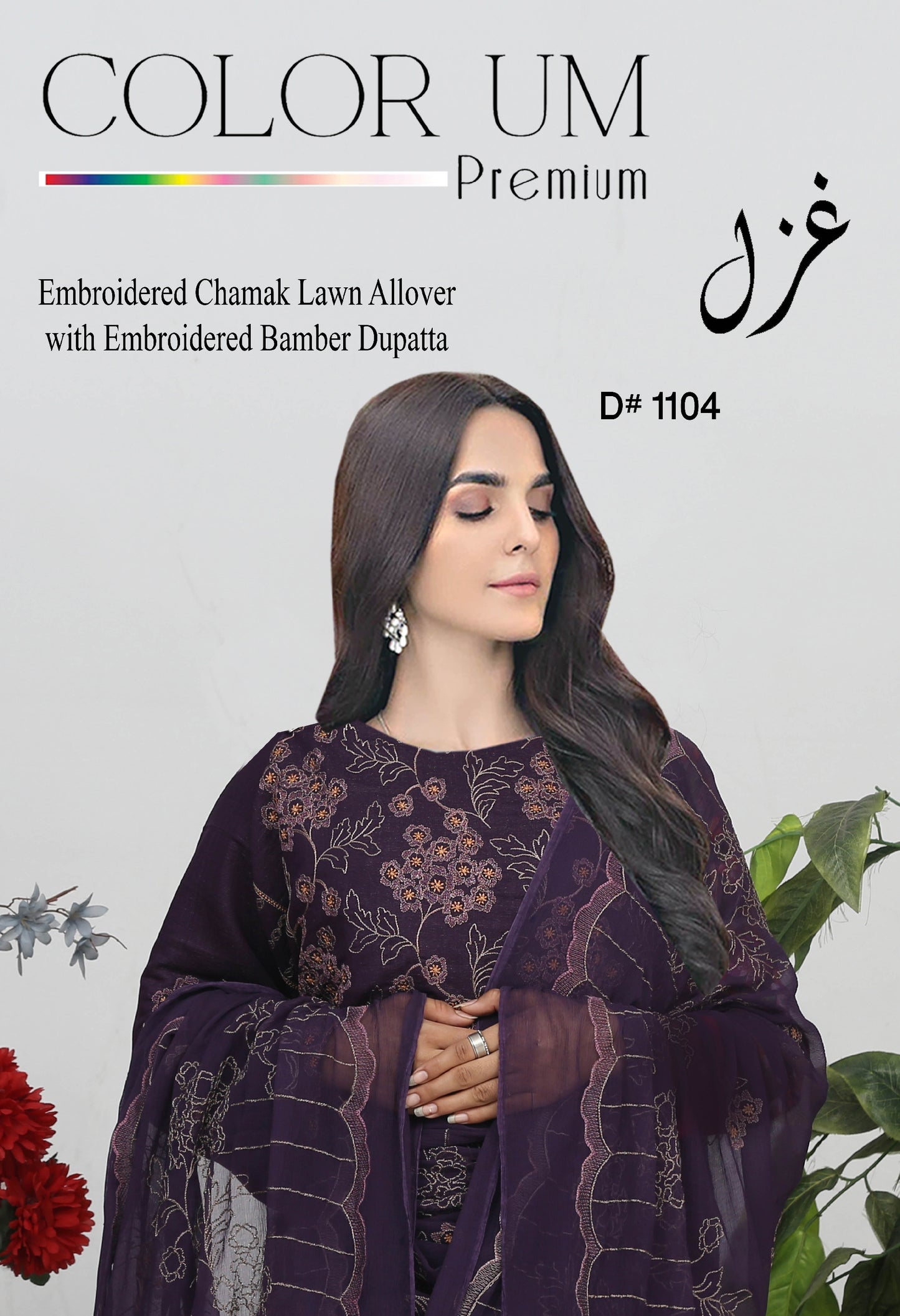 Embroidered Allover Chamak Lawn